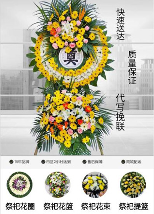 湖北黄冈市罗田县河铺镇炉火垸村花圈代送